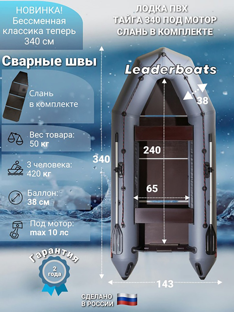 Лодка моторная Тайга 340 с жесткой сланью серый