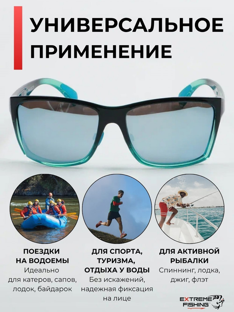 Очки солнцезащитные поляризационные Extreme Fishing Obsession OBS-175, линзы белый зеркальные, для рыбалки и вождения