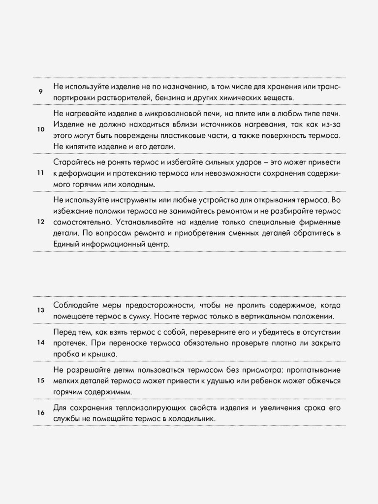 Термос для еды 470 мл THERMOS ICON-300 красный