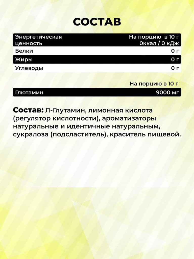 Глютамин Steelpower Glutamine, 300 г, Яблоко