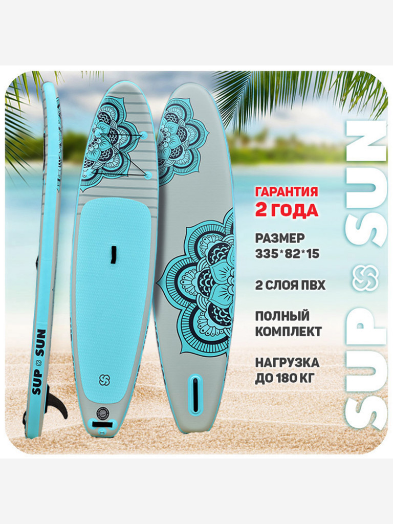 Универсальная SUP-доска SUP-SUN двухслойные (MSL Fusion) 11'