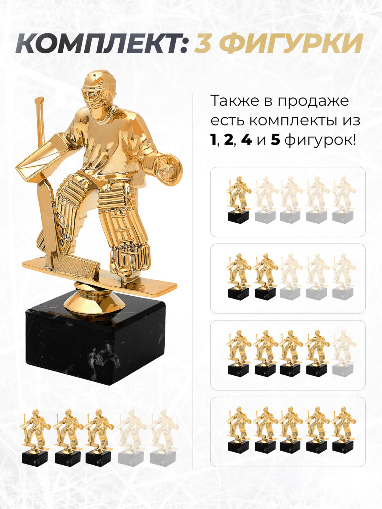 Кубки для награждения спортивные 3 шт
