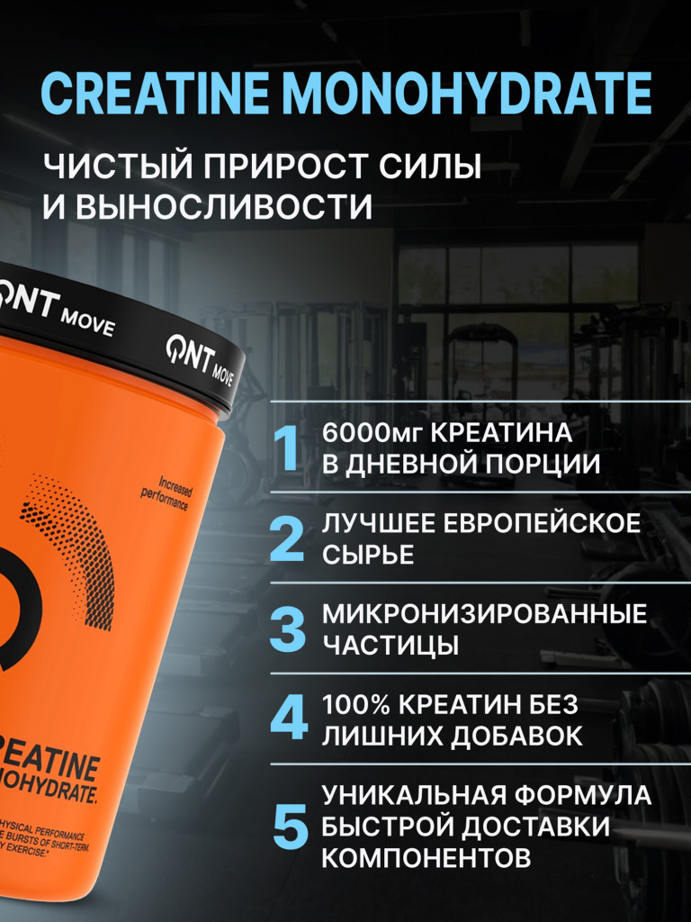 Creatine Monohydrate Pure 800g