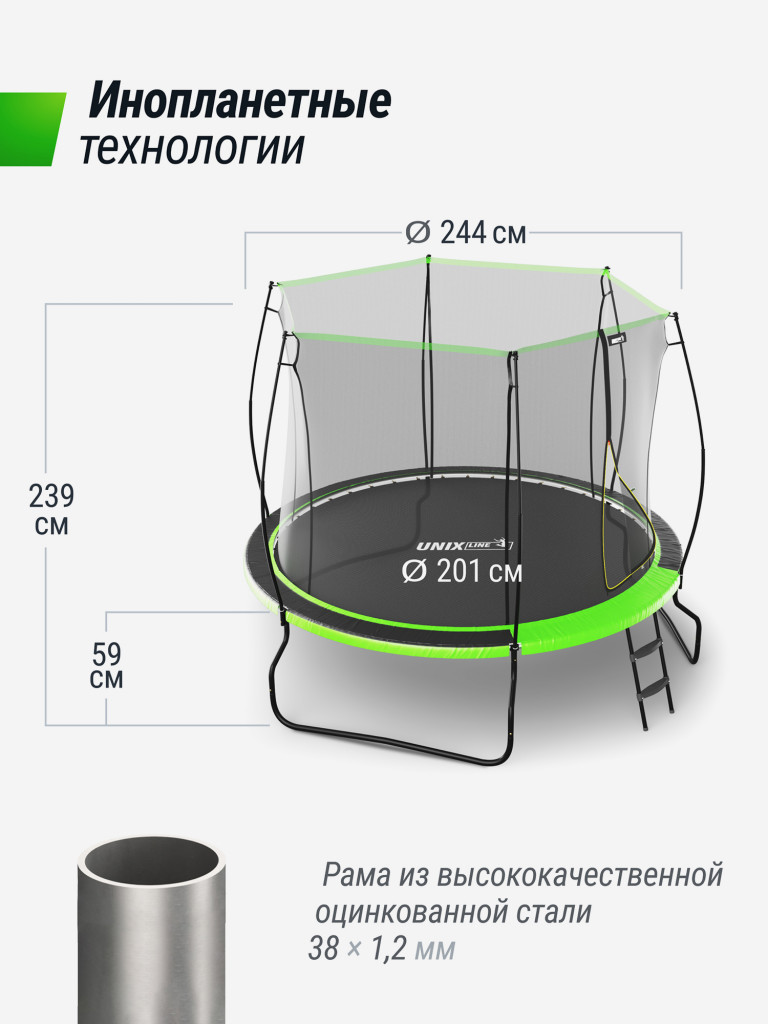 Батут UNIX Line 8 ft UFO Green