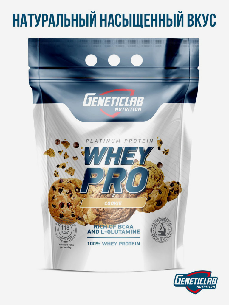Протеин WHEY PRO 2100 g Печенье Geneticlab Nutrition