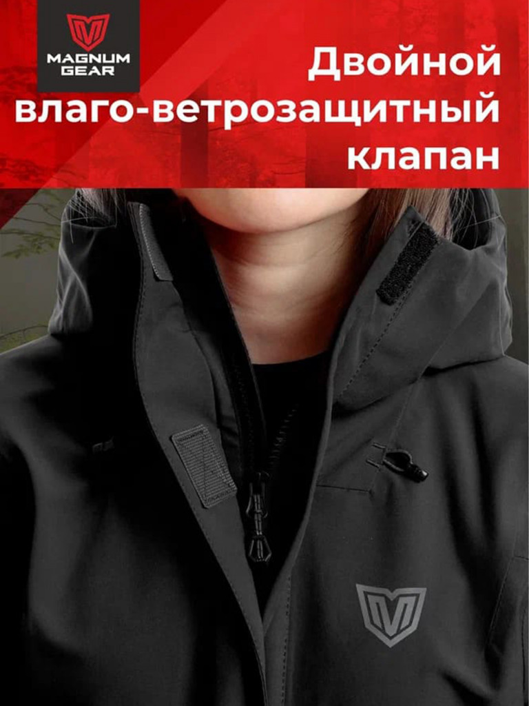 Костюм штормовой женский MAGNUM GEAR DYNAMIC LADY черный