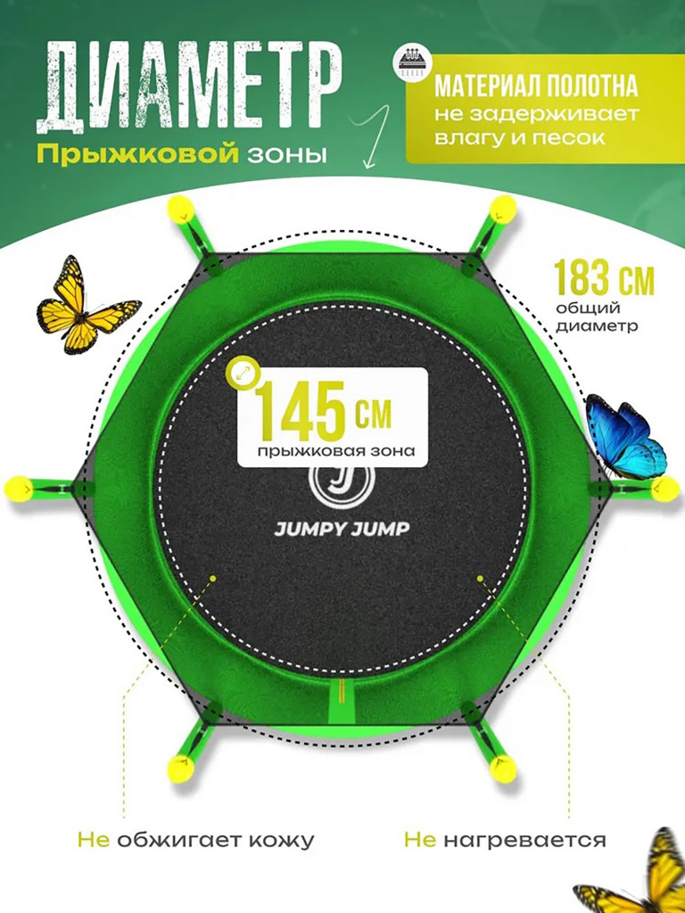 Батут детский каркасный Jumpy Jump с защитной сеткой 120 см зеленый