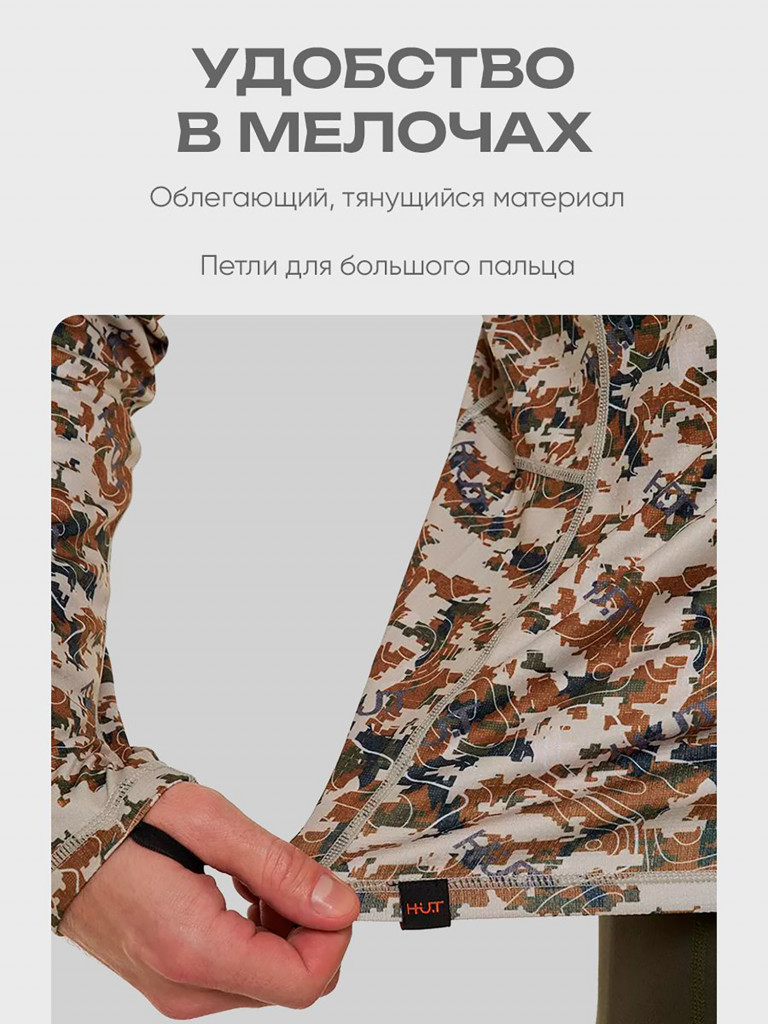 Лонгслив мужской H.U.T. VORGA для охоты, камуфляж