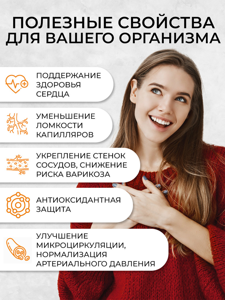 РУТИН 100 мг OVER,60 капсул