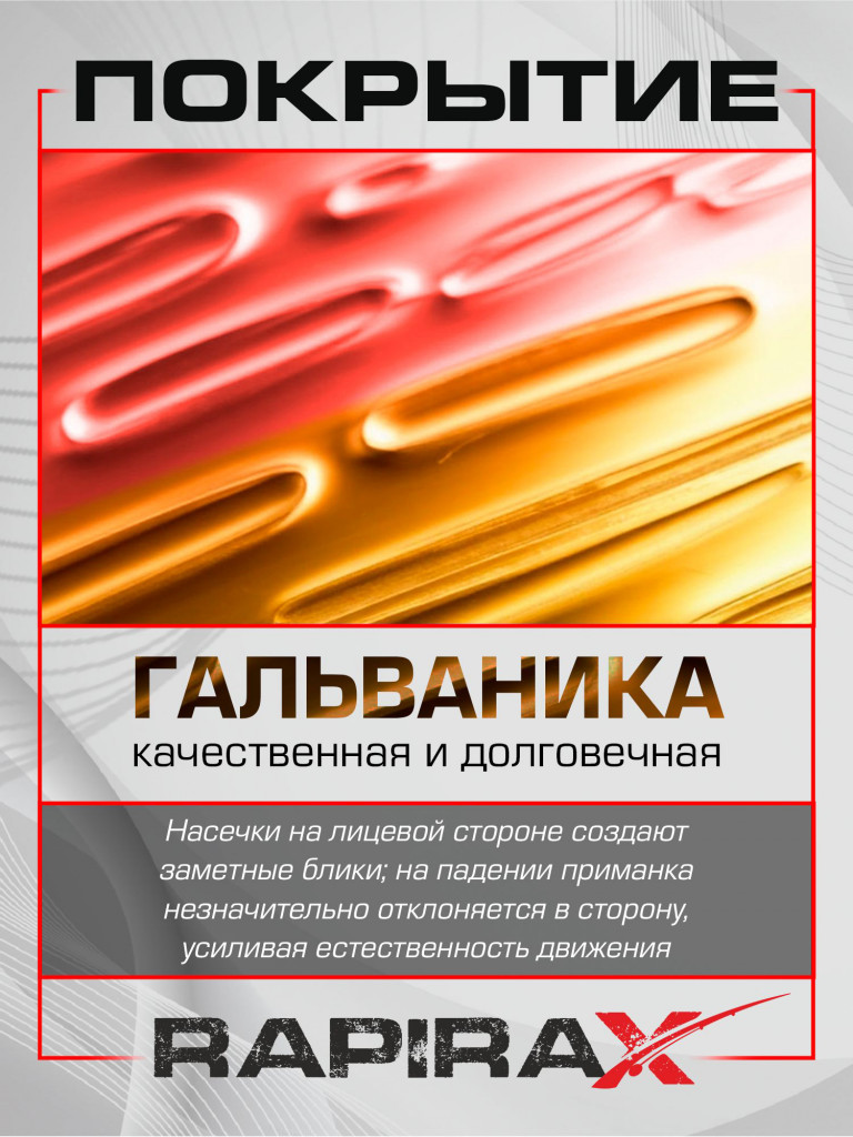 Блесна RapiraX Killer 20 гр 90 мм цв. GR