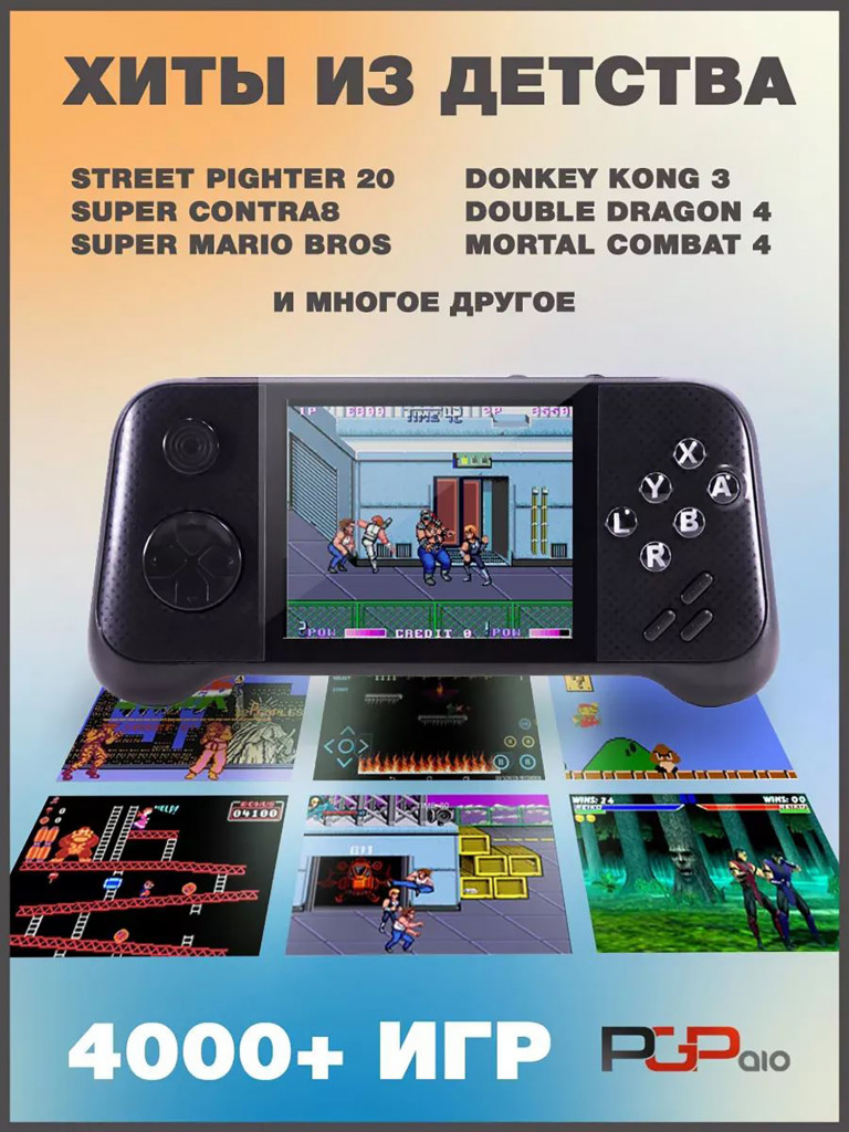 Портативная игровая приставка PGP AIO Union X35