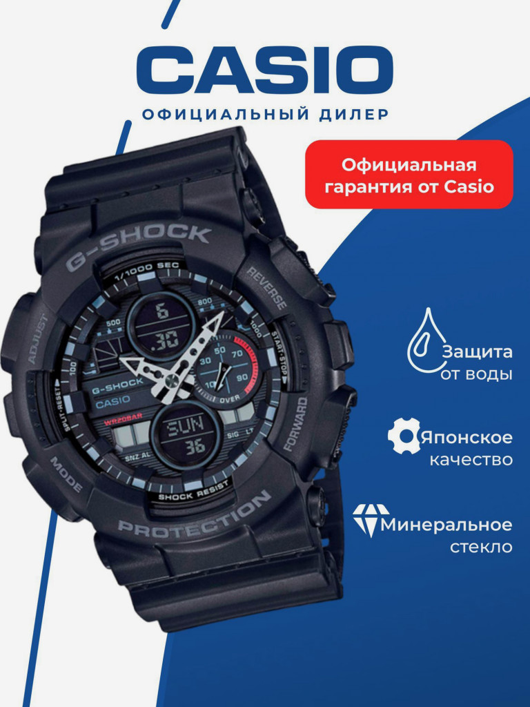 Спортивные часы CASIO G-SHOCK GA-140-1A1ER