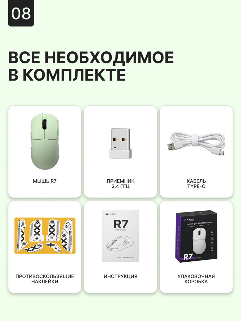 Мышка компьютерная игровая беспроводная FURYCUBE R7 Light