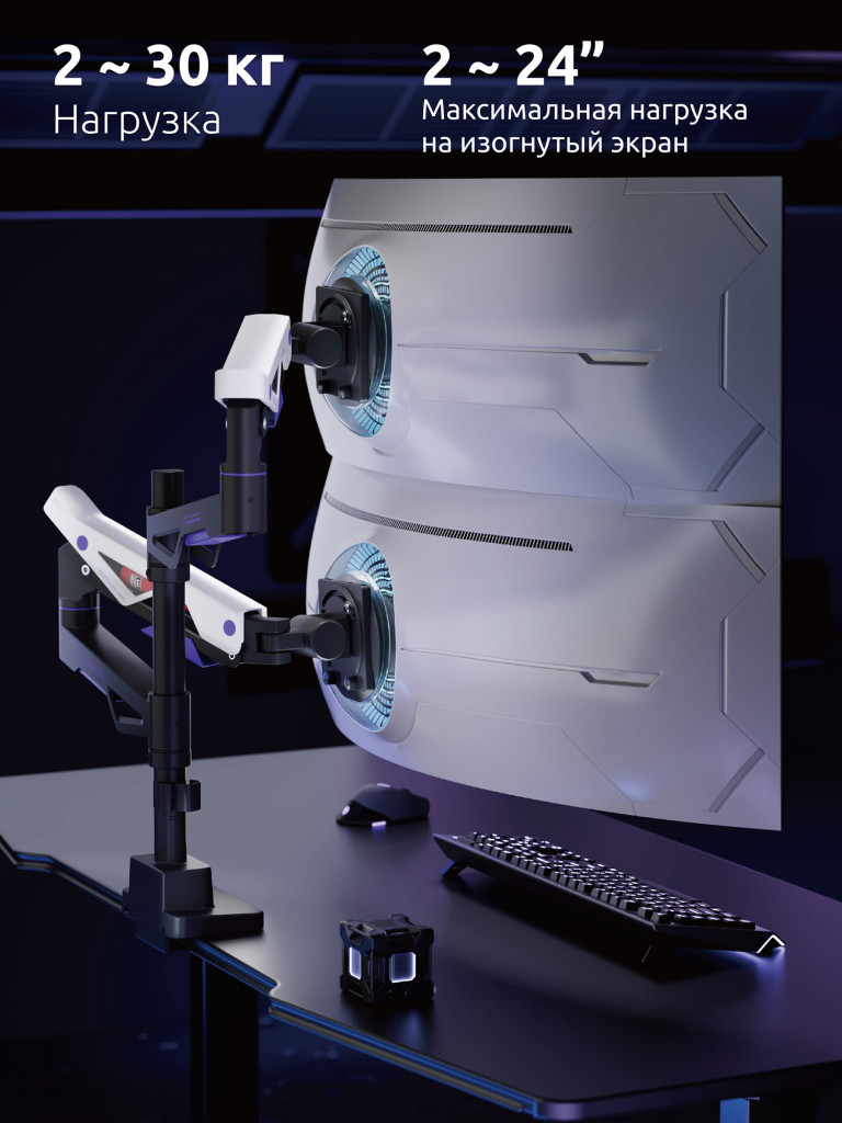 UNITEKI FMGT402GL ATLAS NEO GAMING LINE кронштейн для двух мониторов со струбциной, газлифт, крепление на трубе, 24-57", вертикальная регулировка, нагрузка 2-30 кг