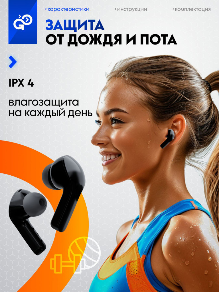 Беспроводные наушники GoGadget GoGadget CityBuds XL