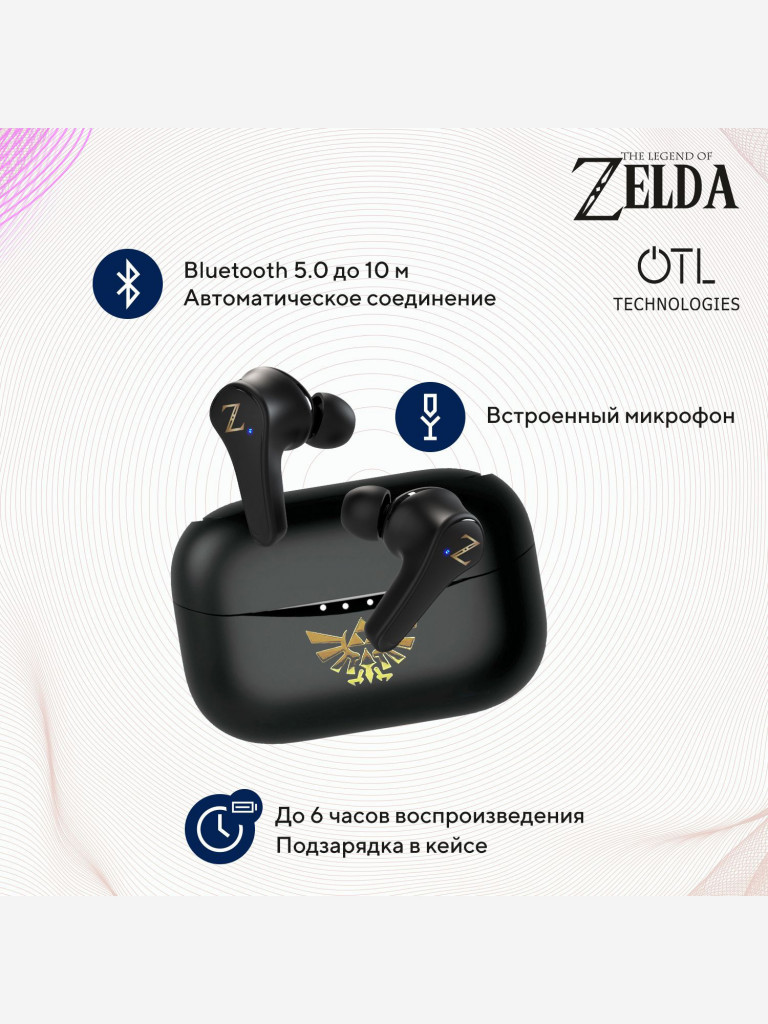 Беспроводные наушники OTL Technologies Zelda