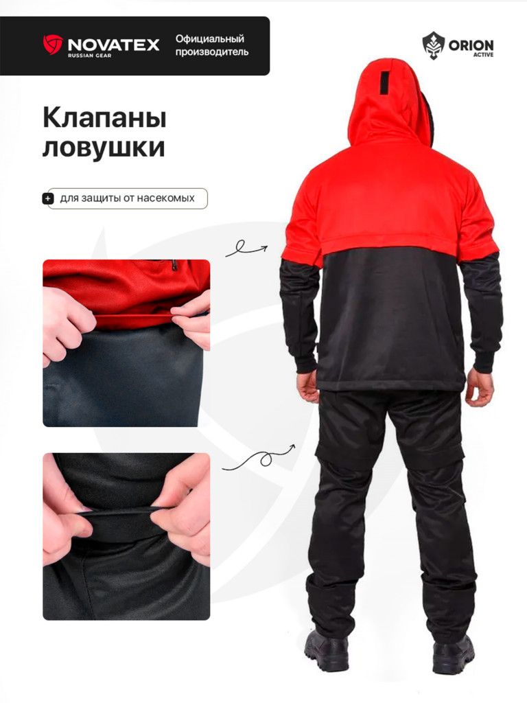 Костюм для рыбалки и охоты антимоскитный Защита NEW ENERGY, грета, красный/черный