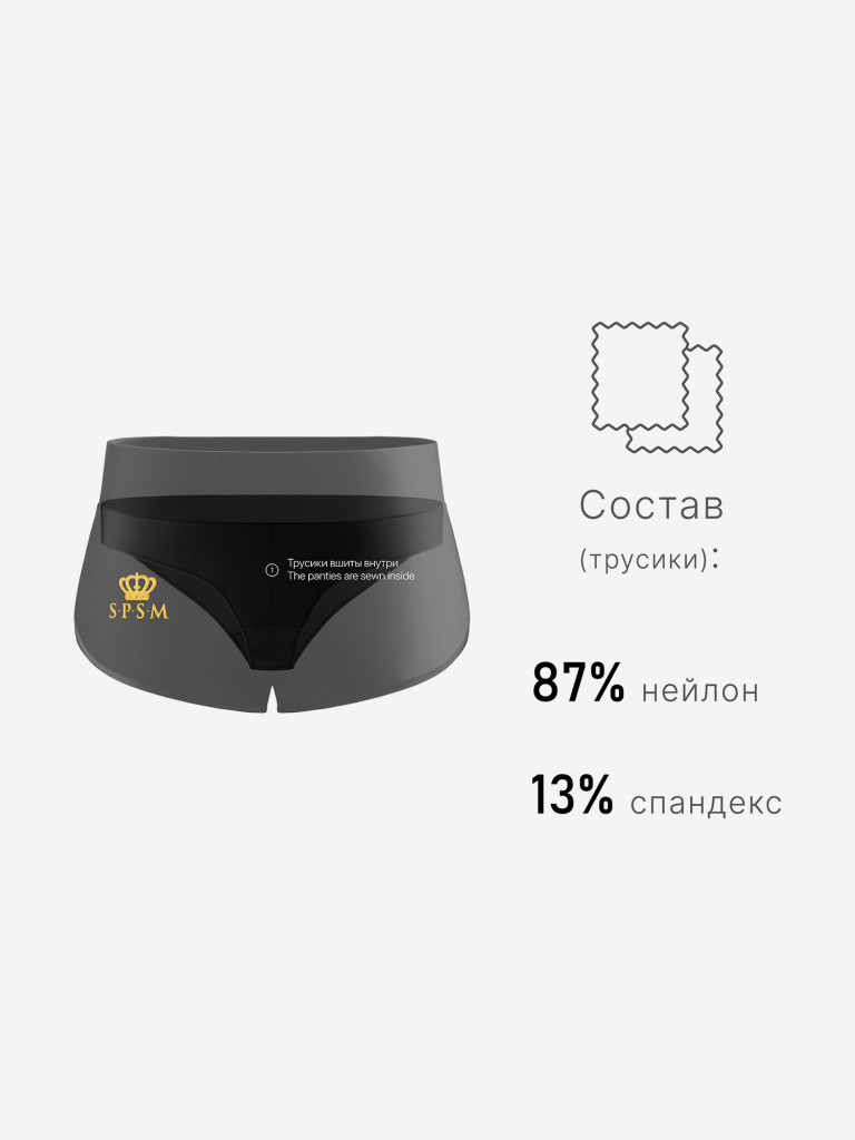 Шорты двойные SPSM