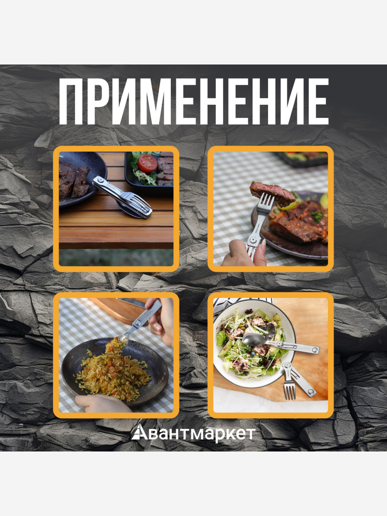 Походные столовые приборы Roxon C2