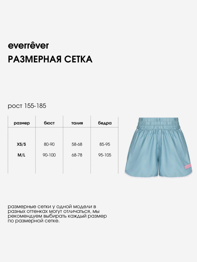 Шорты женские everrêver Glam Sport