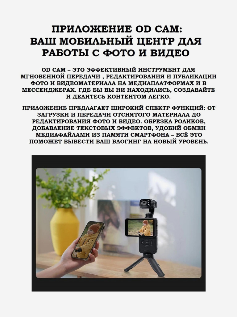 VLOG-камера X-TRY XTV100 5K GIMBAL WI-FI
