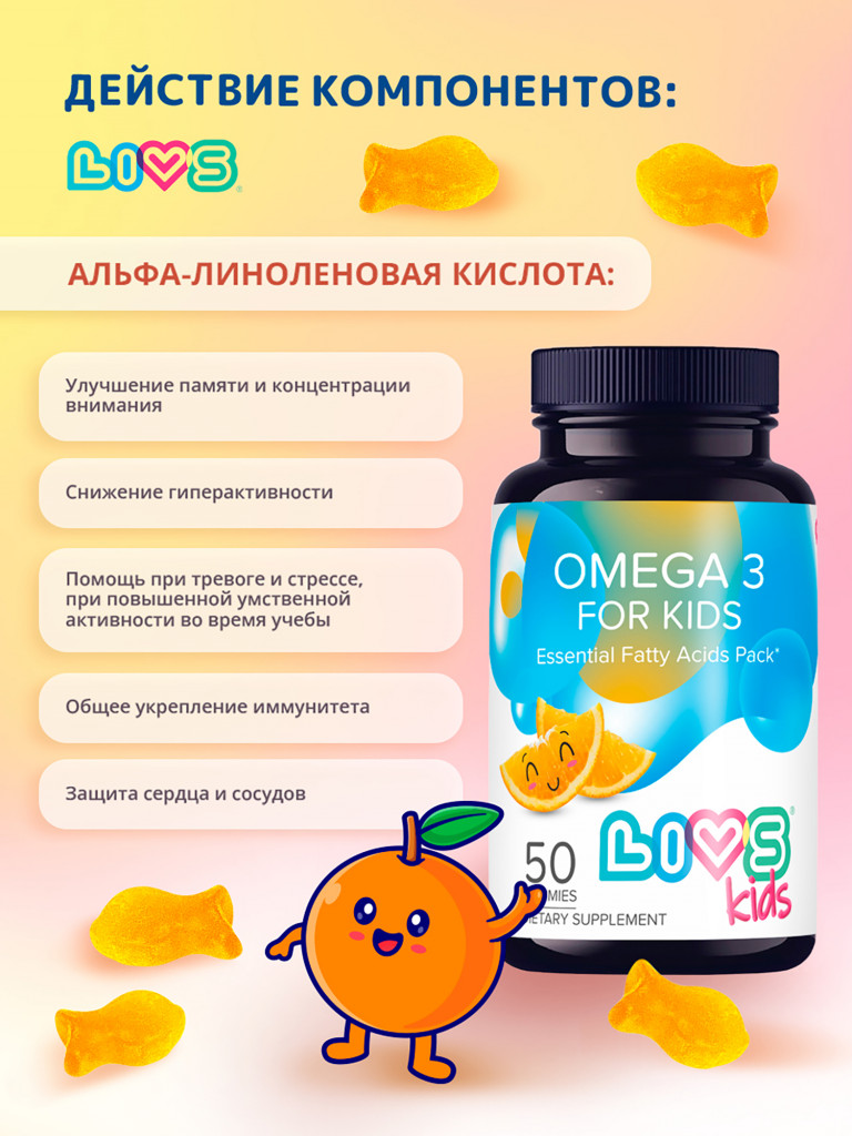 Набор Мультивитамины для детей + Омега 3 детям LIVS, 2 уп