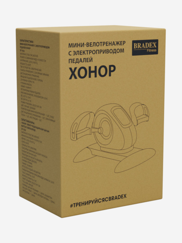 Мини велотренажер Bradex c электроприводом педалей ХОНОР. Серия SF