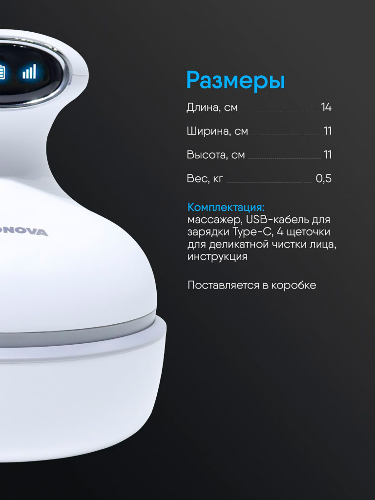 Массажер для головы, лица и тела с миостимуляцией и светотерапией Ergonova WellBeauty