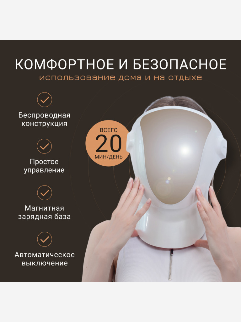 Светодиодная маска для омоложения лица и шеи, LED маска против морщин и воспалений, m1040, Gezatone