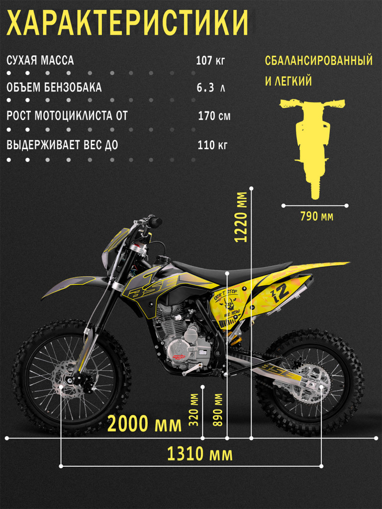 Эндуро / кроссовый мотоцикл BSE Z2 L 21\18