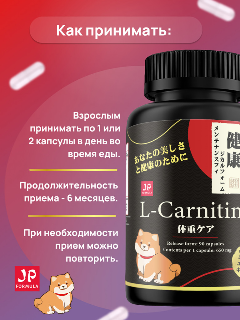 Капсулы L карнитин, спортивный жиросжигатель для похудения, 612мг в порции