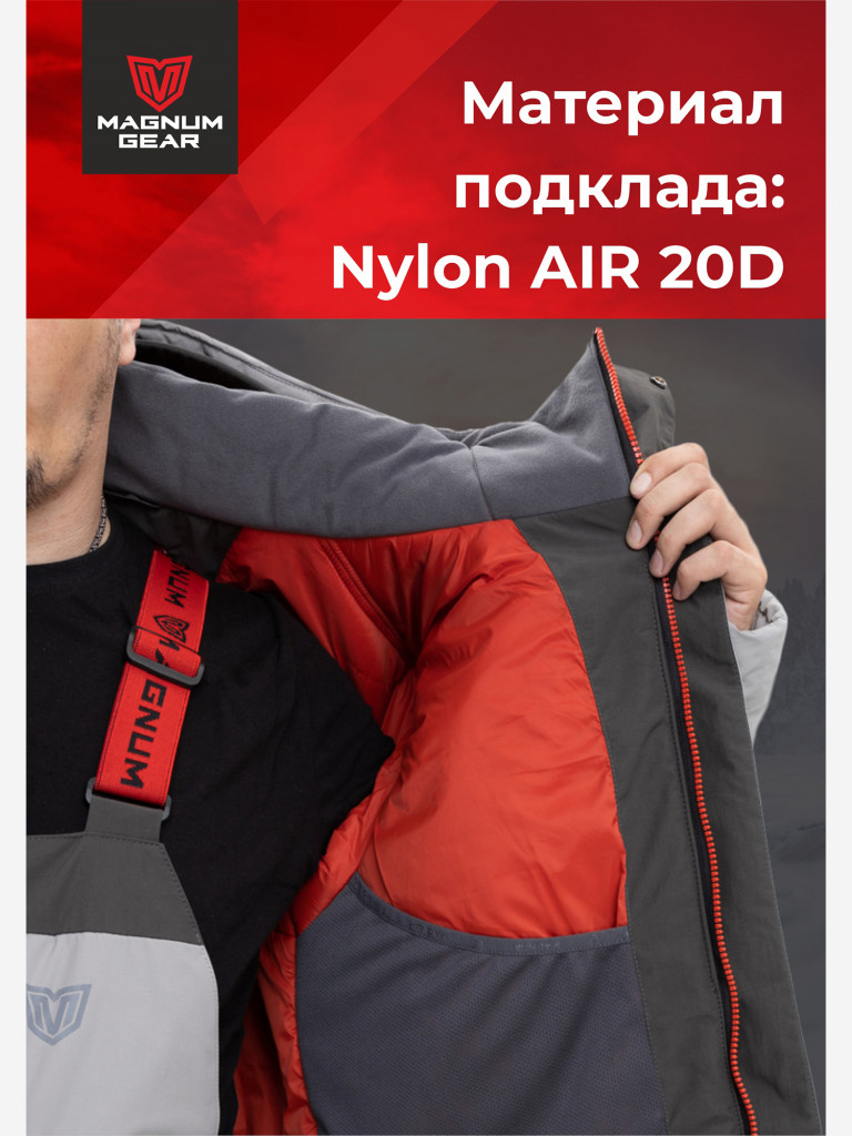 Костюм для рыбалки MAGNUM GEAR RUBICON -15° С серый