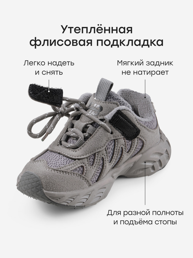Кроссовки детские HAPPY BABY