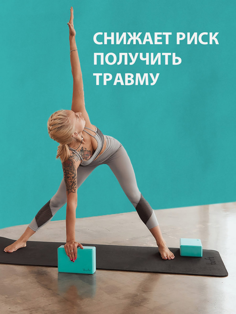 Йога блоки для растяжки и фитнеса 2 шт