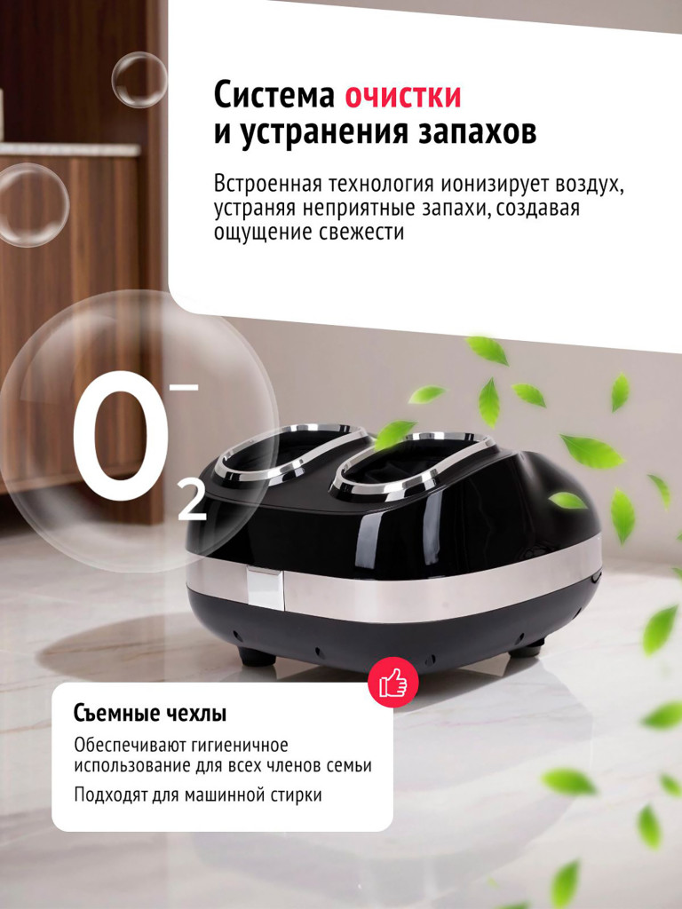 Массажер для ног Begibey FootPlace электрический с подогревом