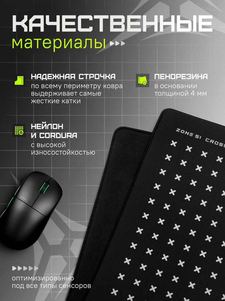 Коврик для мыши ZONE 51 CROSS Black, кордура, тубус