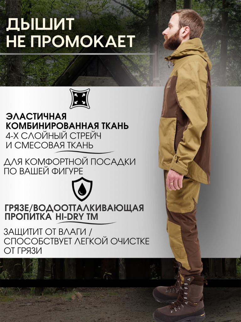 Костюм мужской охотничий FINNHUNT Traveler Summer Brown