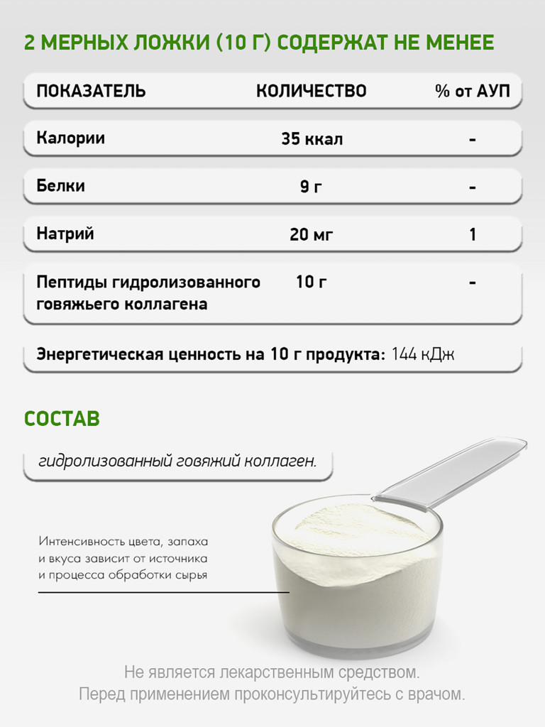 Коллаген комплекс говяжий + витамин С, NaturalSupp, 150 гр.