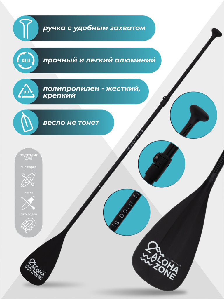Веслo Aloha Zone Double Blade