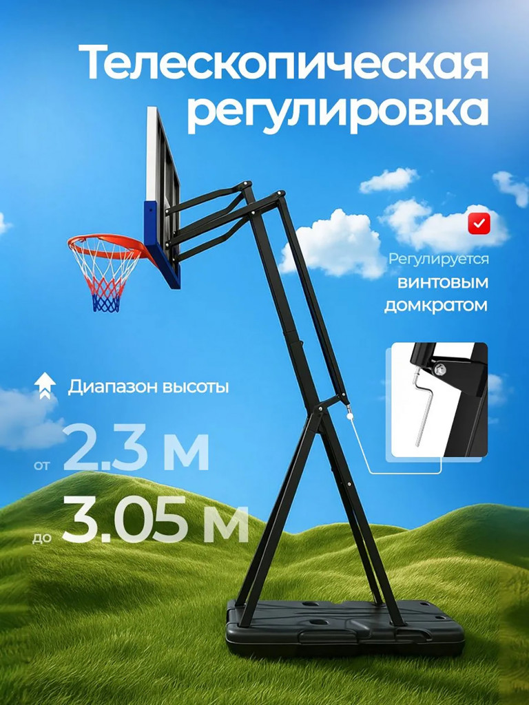 Баскетбольная стойка Jump Power Hyper Stand-54