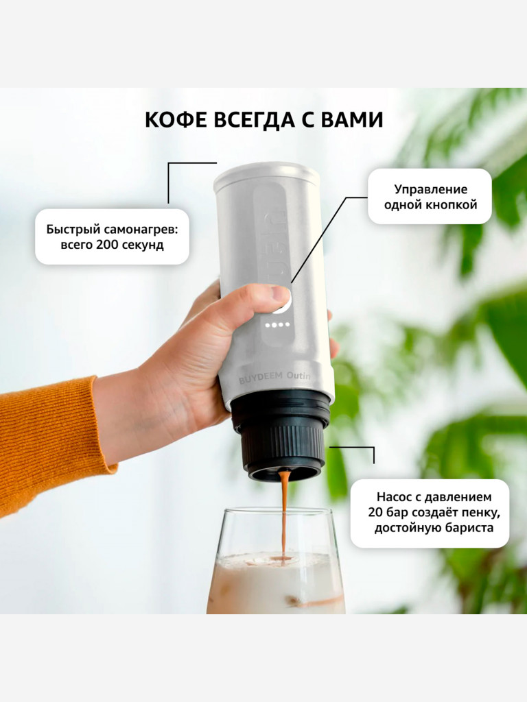 Кофеварка туристическая BUYDEEM K2695W