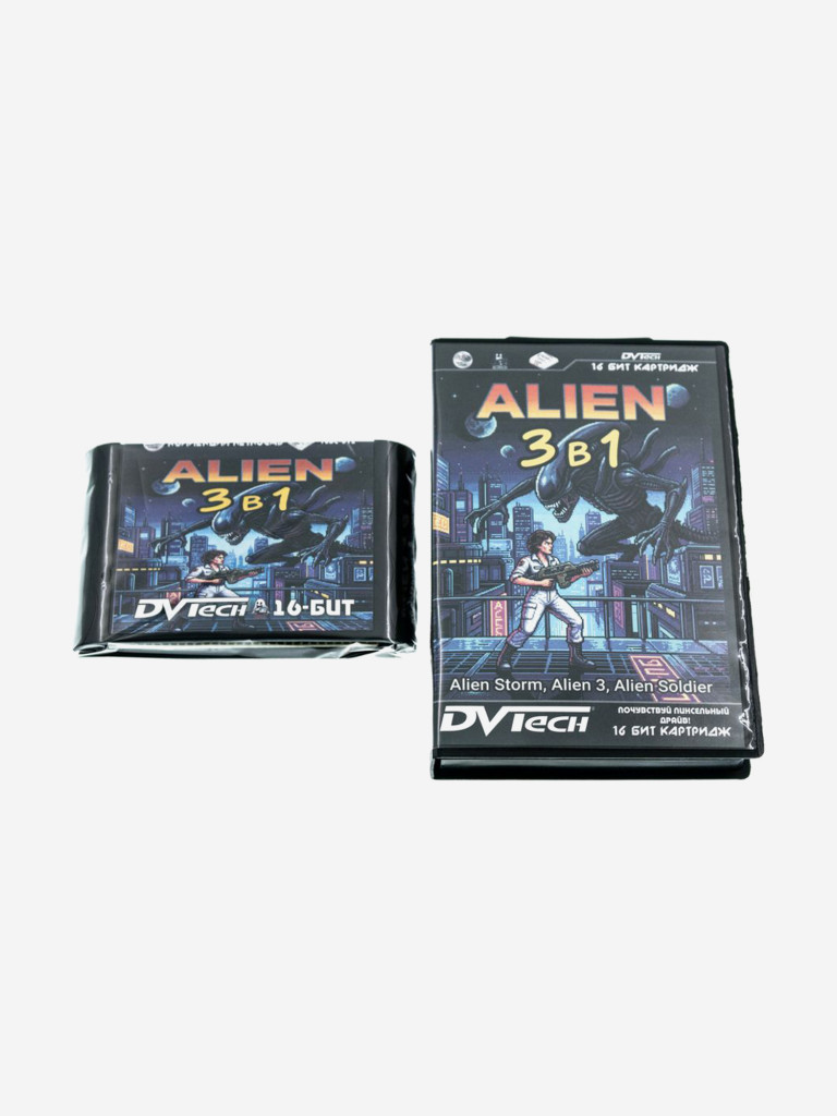 Картридж коллекционный DVTech Alien 3 в 1