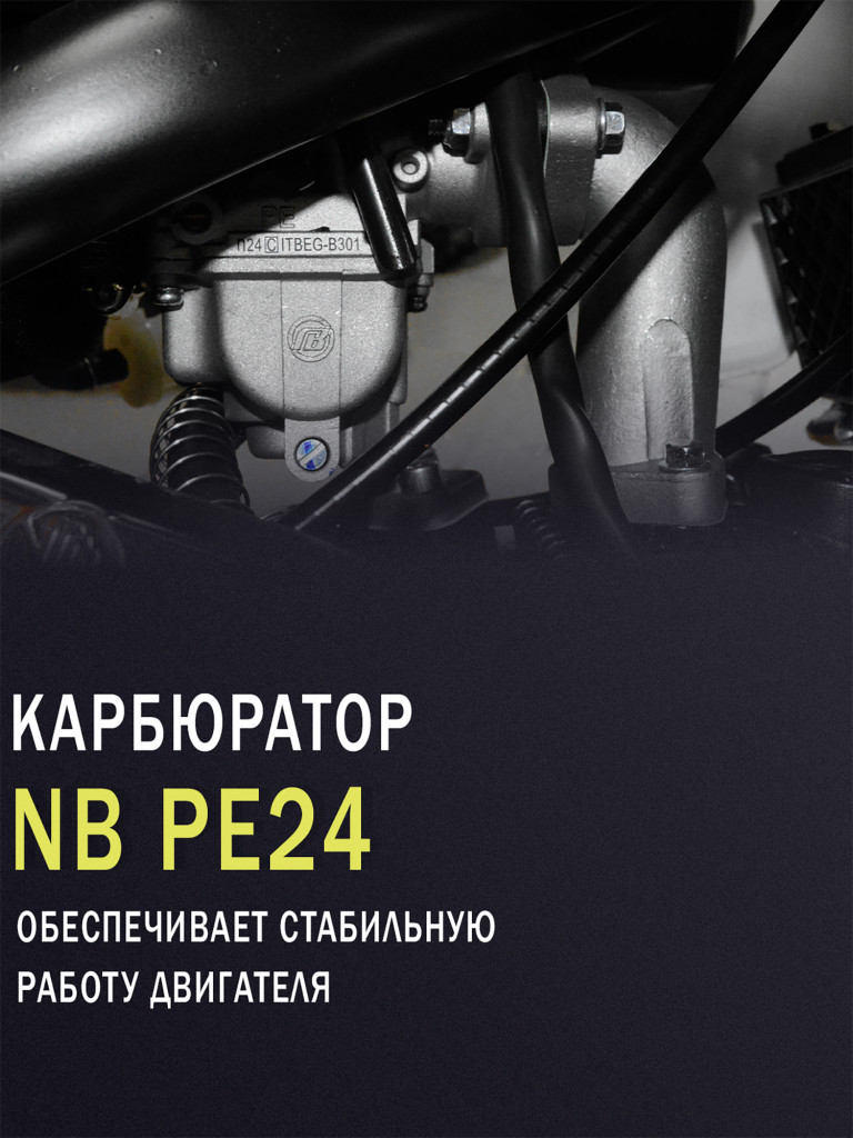 Питбайк BSE MXH 150 17/14