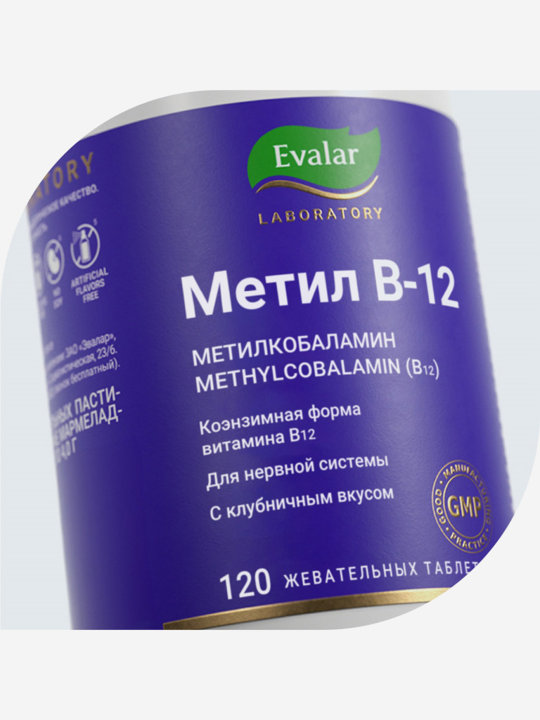 Метил В-12 Evalar Laboratory 120 жевательных таблеток
