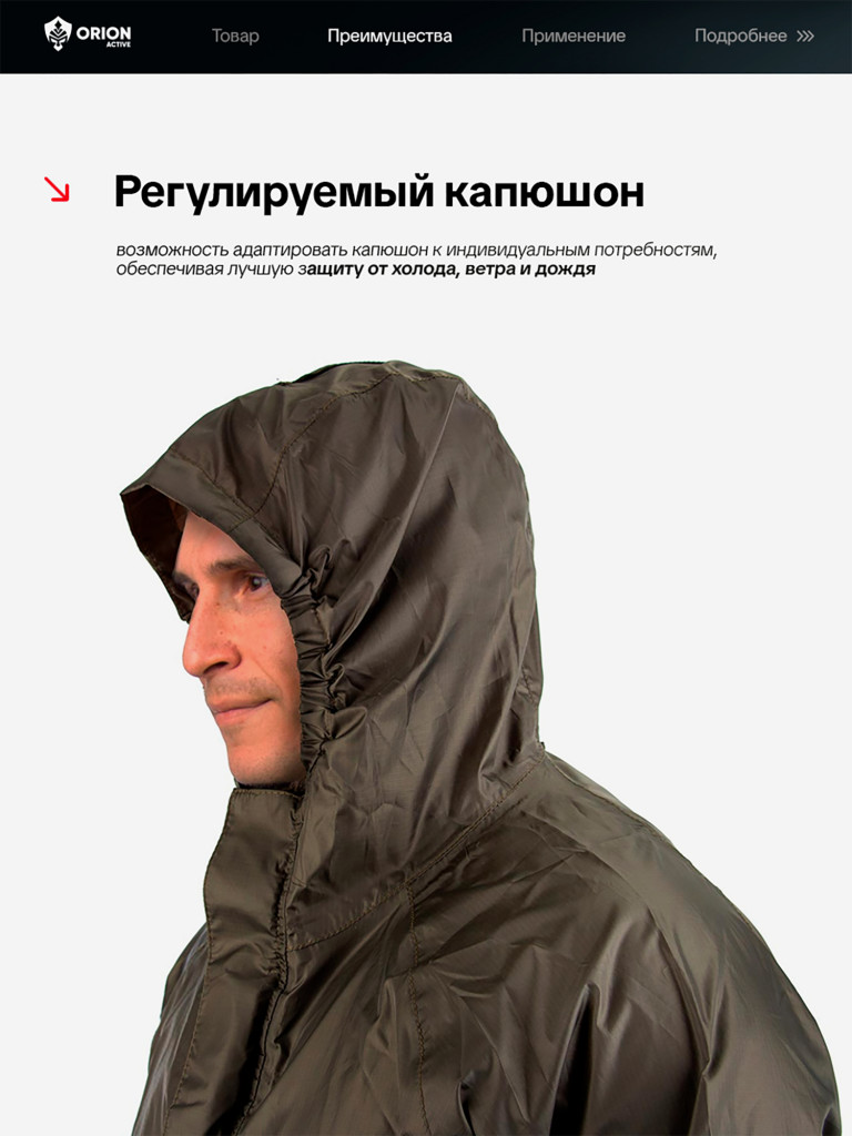 Костюм-дождевик летний для охоты и рыбалки Ливень ORION Active, хаки