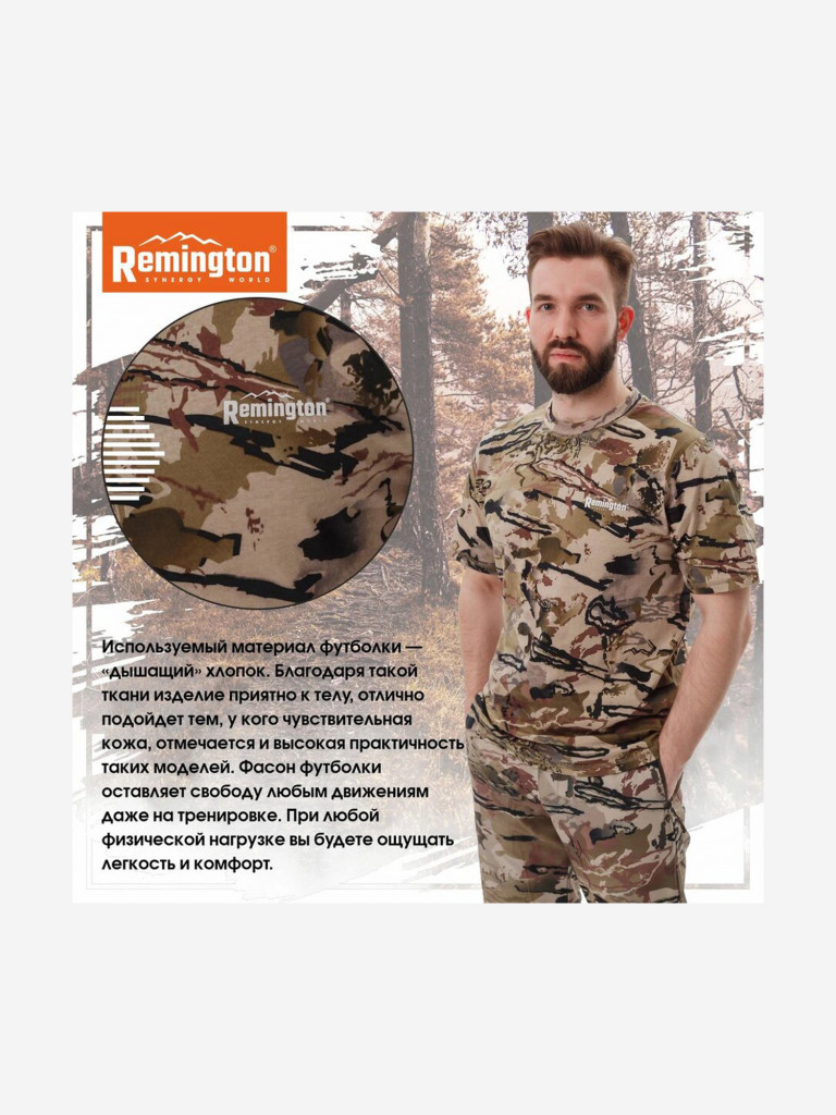Футболка Remington Safari New