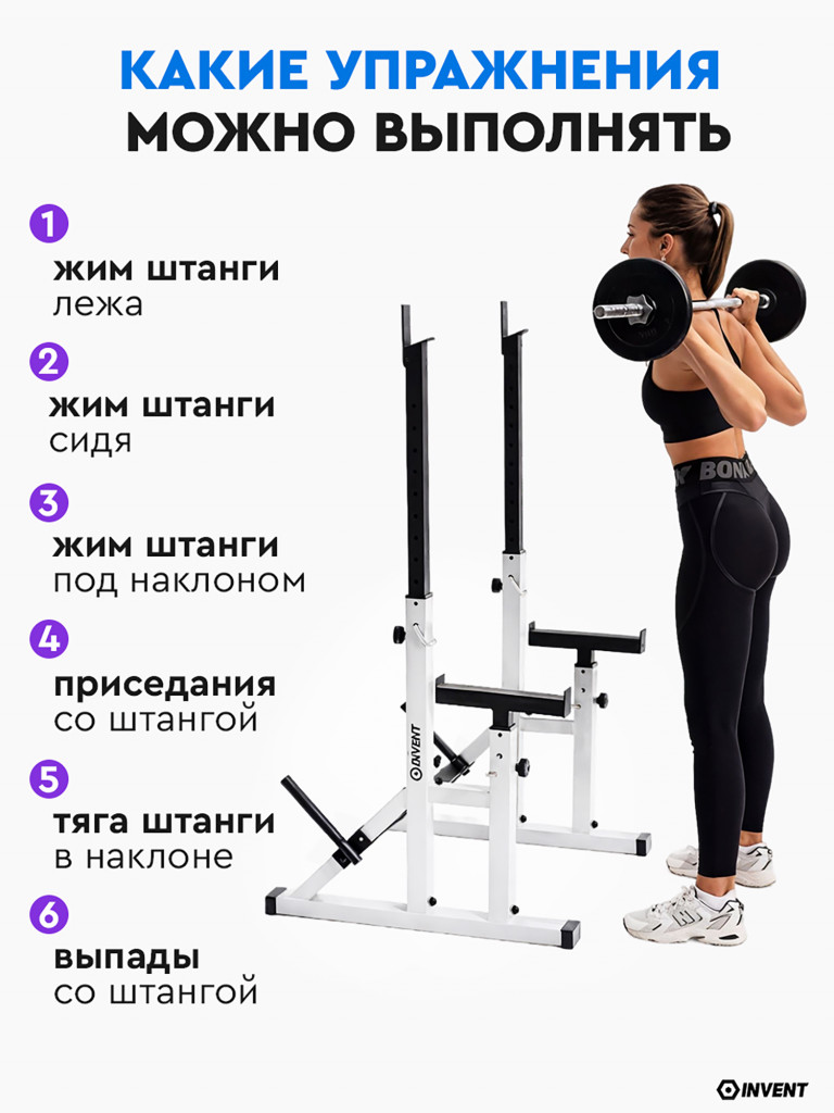 Стойка для штанги со страховкой