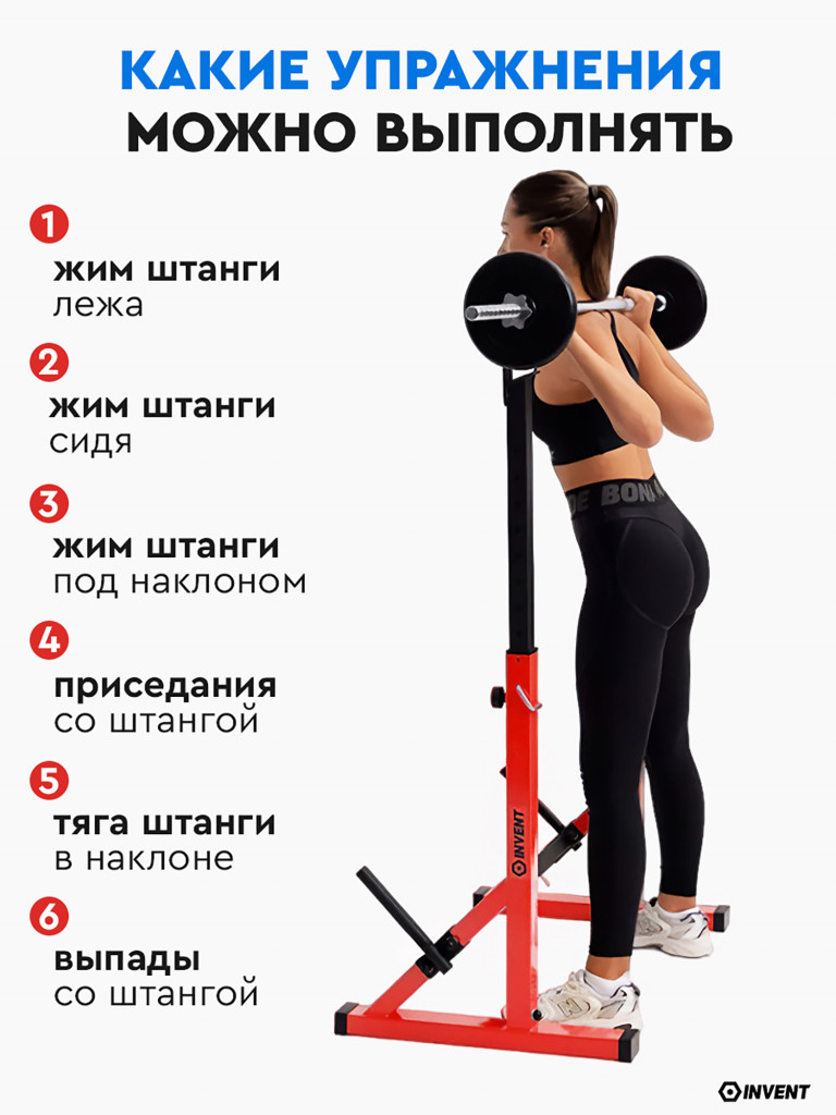 Стойка для штанги без страховки