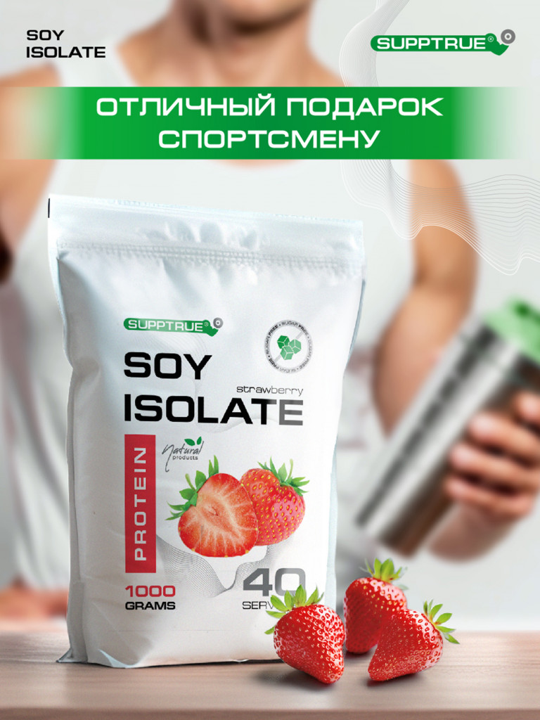 Протеин Supptrue 1 кг белковый со вкусом Клубника