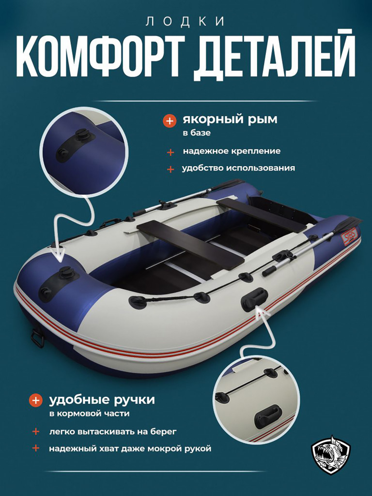 Лодка Хантер Стелс 315 - белый/синий - Лодка ПВХ надувная, Hunterboat STELS